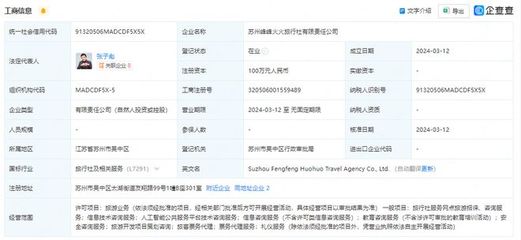旅游行業(yè)動(dòng)態(tài)周覽 低空經(jīng)濟(jì)崛起、地標(biāo)更新與AI浪潮下的產(chǎn)業(yè)變革