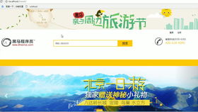 基于Java Web的巢湖水上旅游項(xiàng)目在線運(yùn)營網(wǎng)站設(shè)計(jì)與實(shí)現(xiàn)