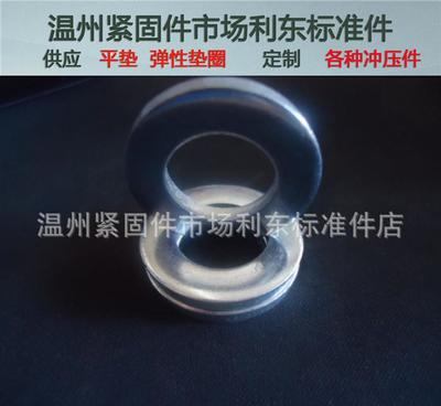 廠家直銷(xiāo)高品質(zhì)平墊圈4*10*0.8 標(biāo)準(zhǔn)件的價(jià)格、廠家與圖片全解析